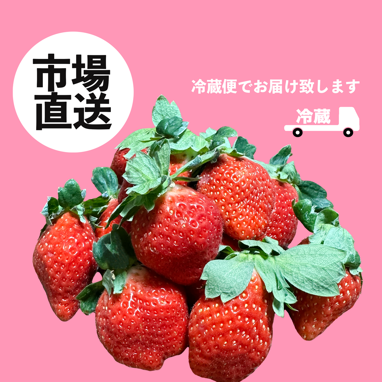 福岡県が産んだ大粒いちご 博多「あまおう」
