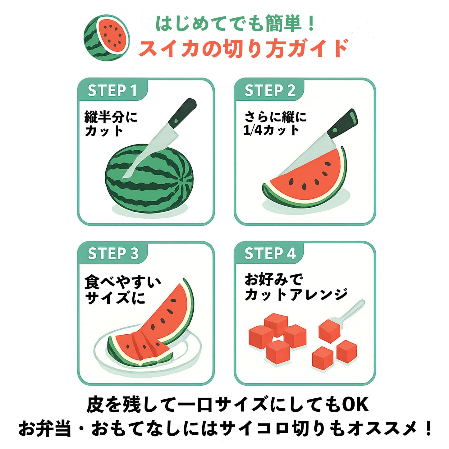 種が少なくガブリつきたくなるあまーいスイカ!!鳥取県産 琴浦スイカ 「がぶりこ」