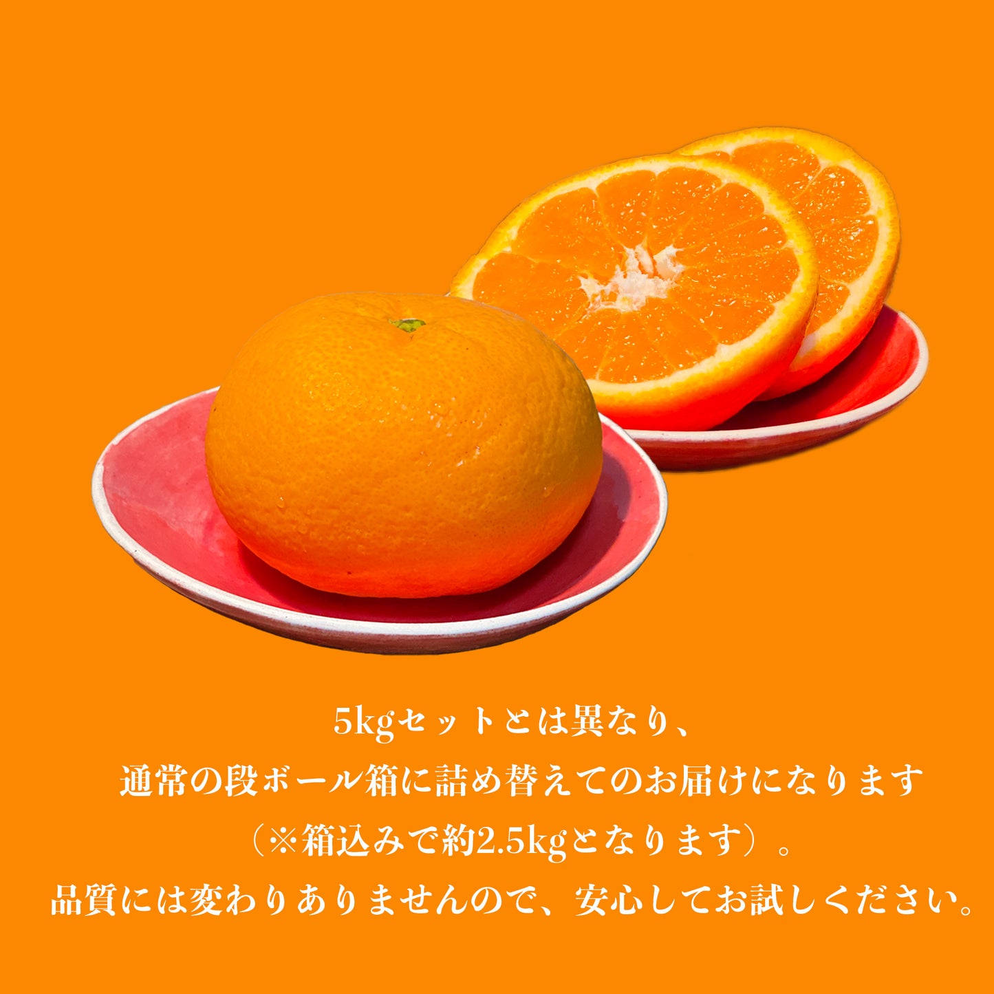 【お得にお試し!みかんの島・周防大島町から届く幸せ運ぶゆめほっぺ(2.5kg)】