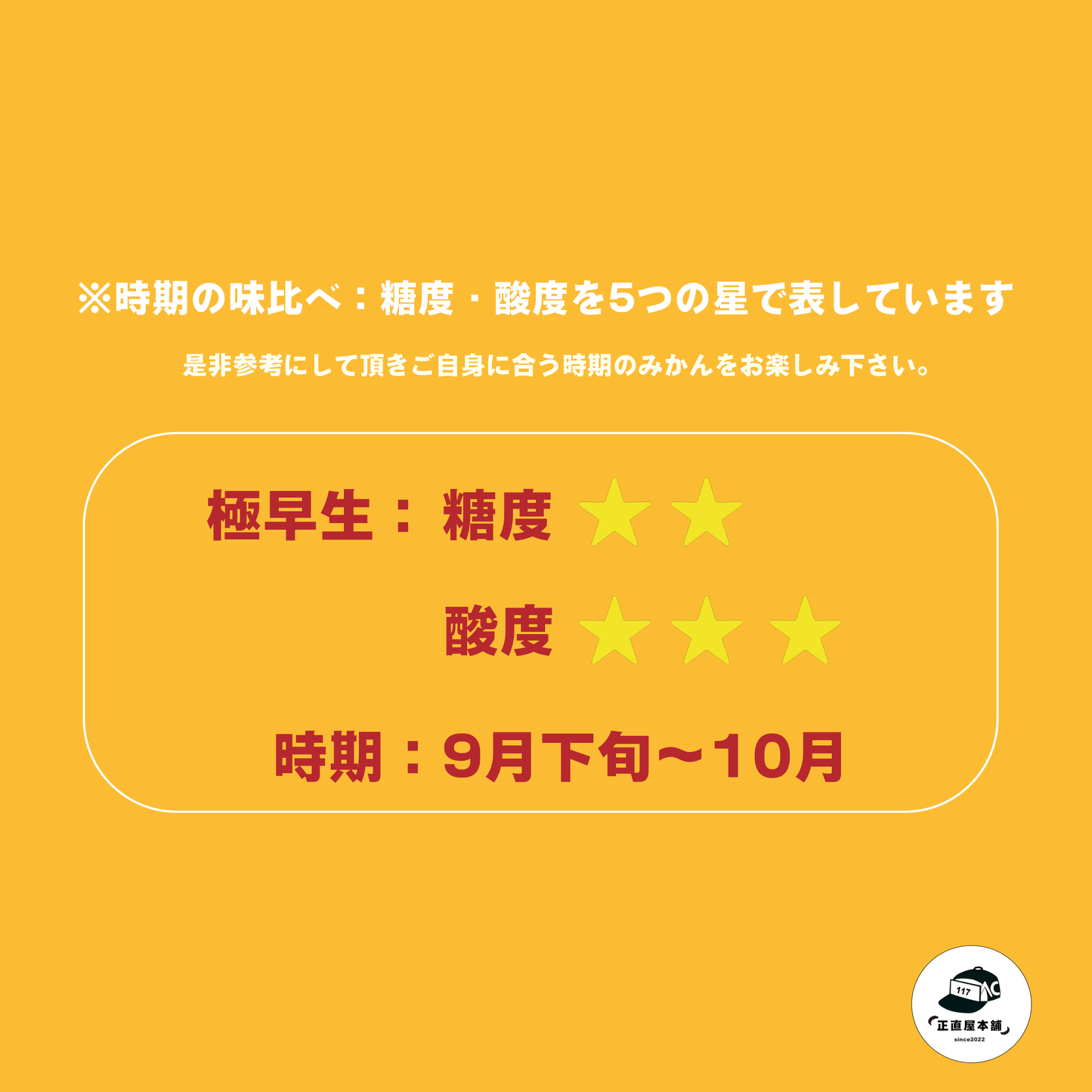 【島そだちシリーズの最高峰】 みかんの島から誕生した高品質のみかん島そだちゴールド 山口大島みかん