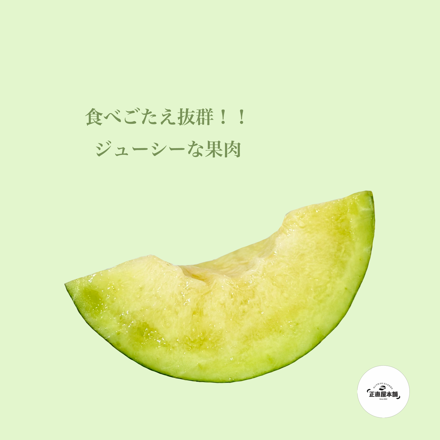 一玉に込めた極上の甘さ。“育てる贅沢”が、“味わう贅沢”になるアールスメロン