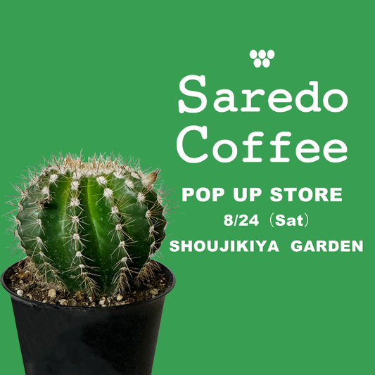 六本松でお店を構える【Saredo Coffee（サレドコーヒー）】様の一角でポップアップストアを開催します！