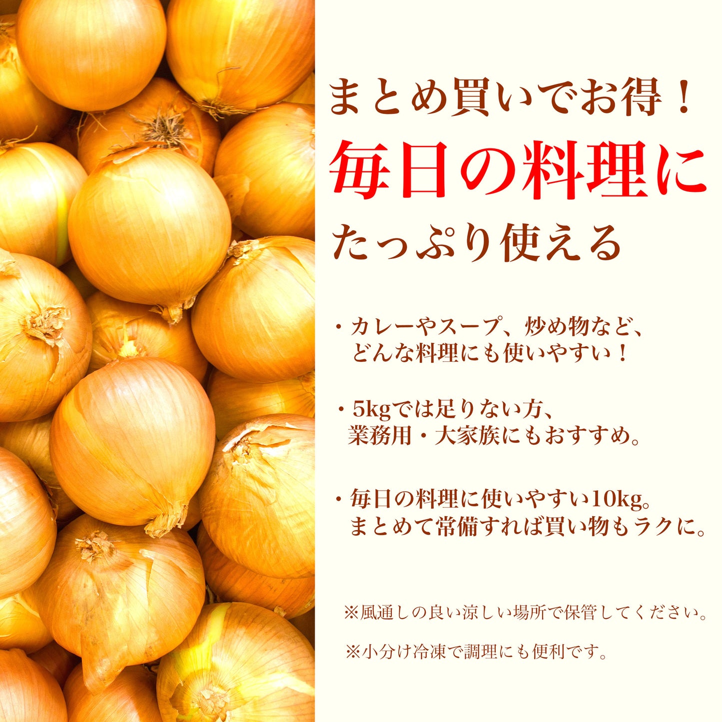 玉ねぎ 10kg（北海道産・山口県産）