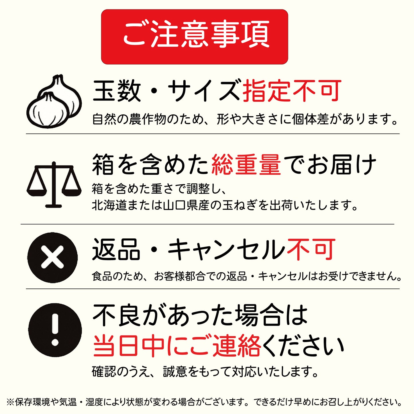 玉ねぎ 10kg（北海道産・山口県産）