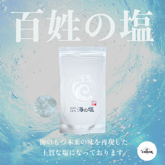 百姓の塩 200g この塩で作るおにぎりは絶品です。