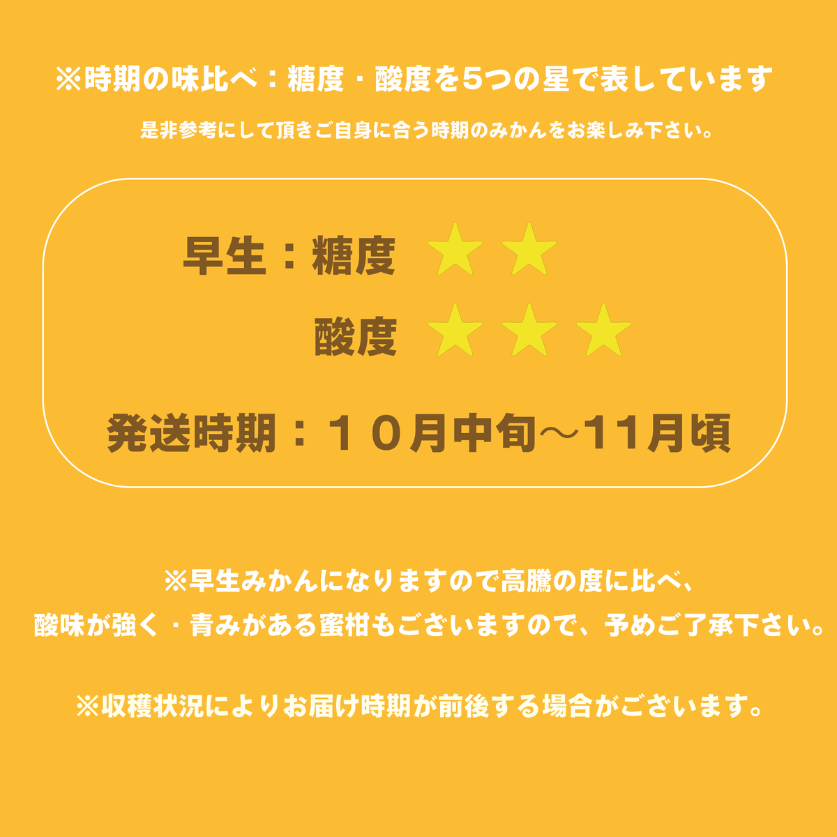 島そだちゴールド 極早生・早生 5kg