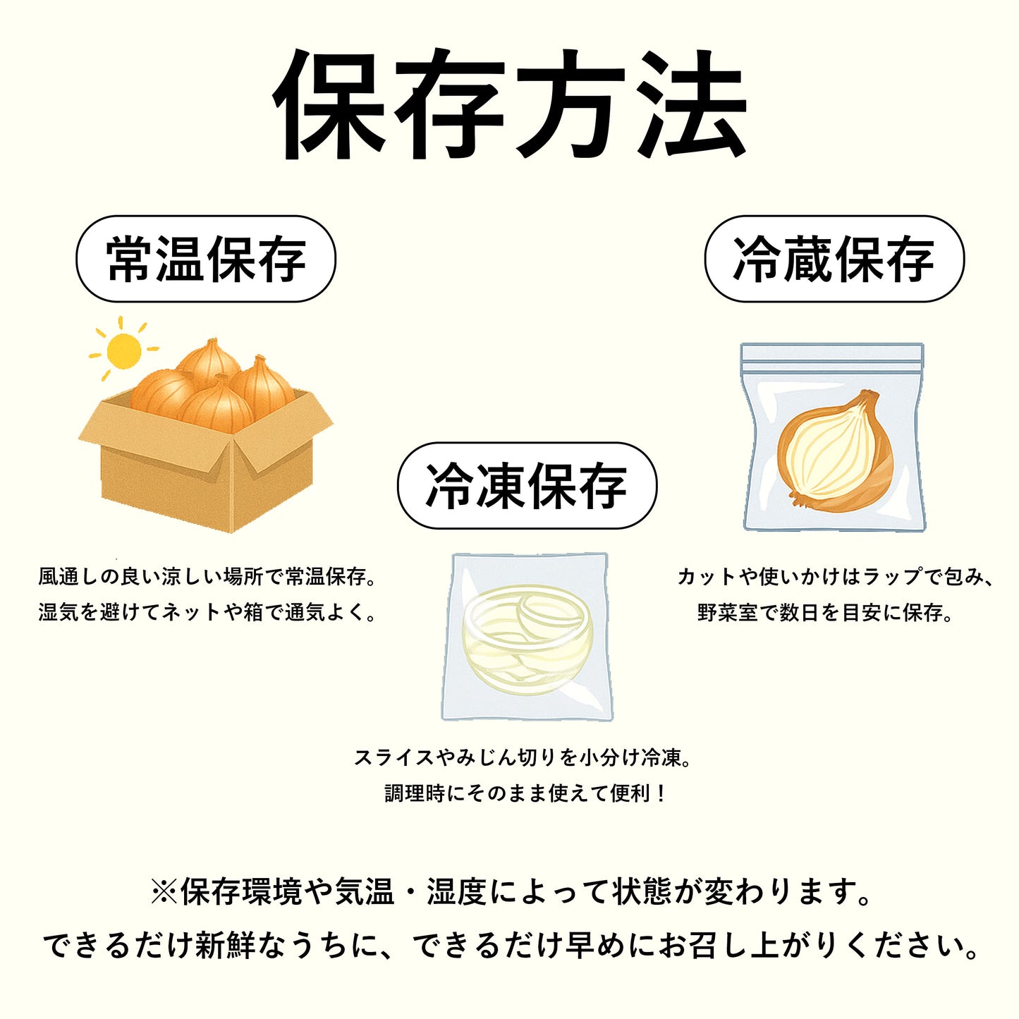 玉ねぎ 5kg（北海道産・山口県産）