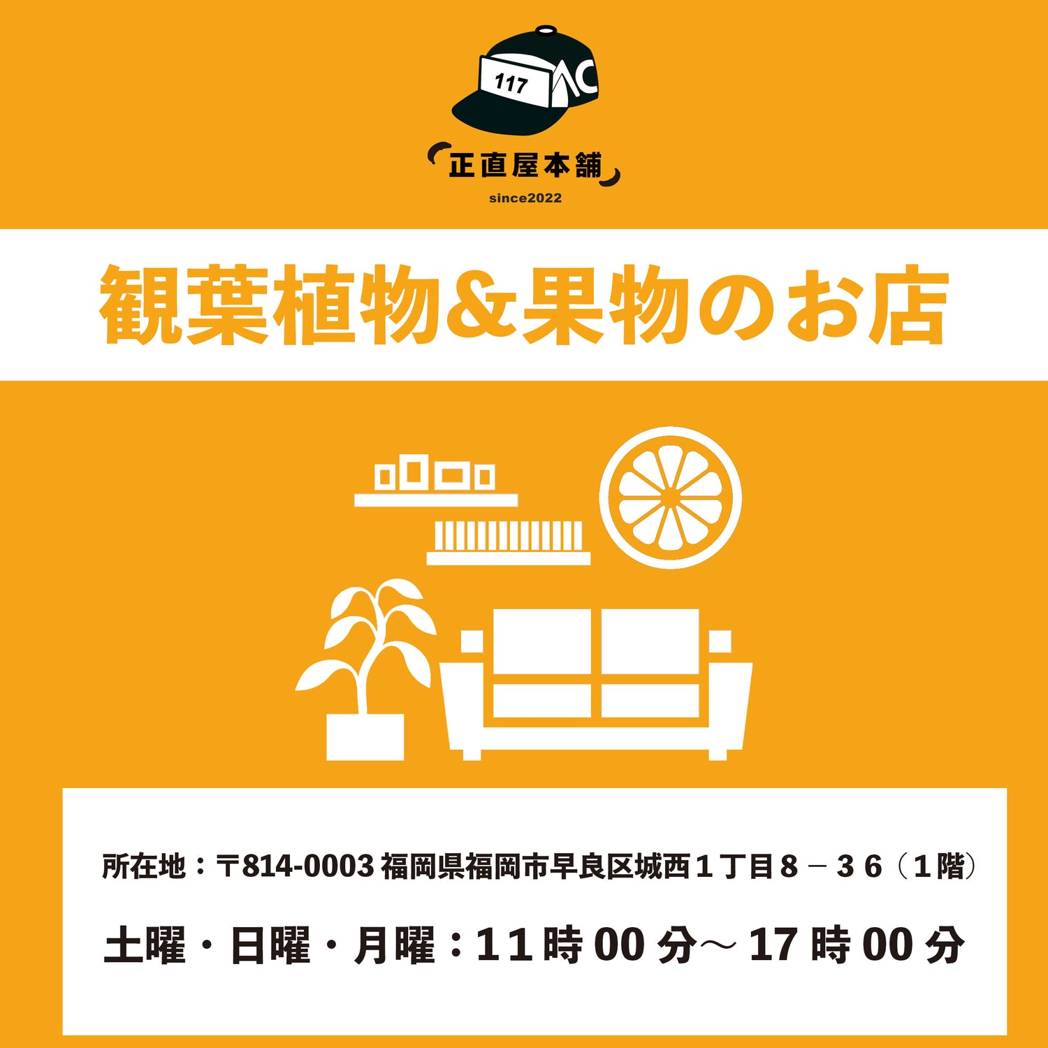 毘沙門天正直屋本舗 山口県周南市 野菜と果物のネットショップ 正直屋本舗