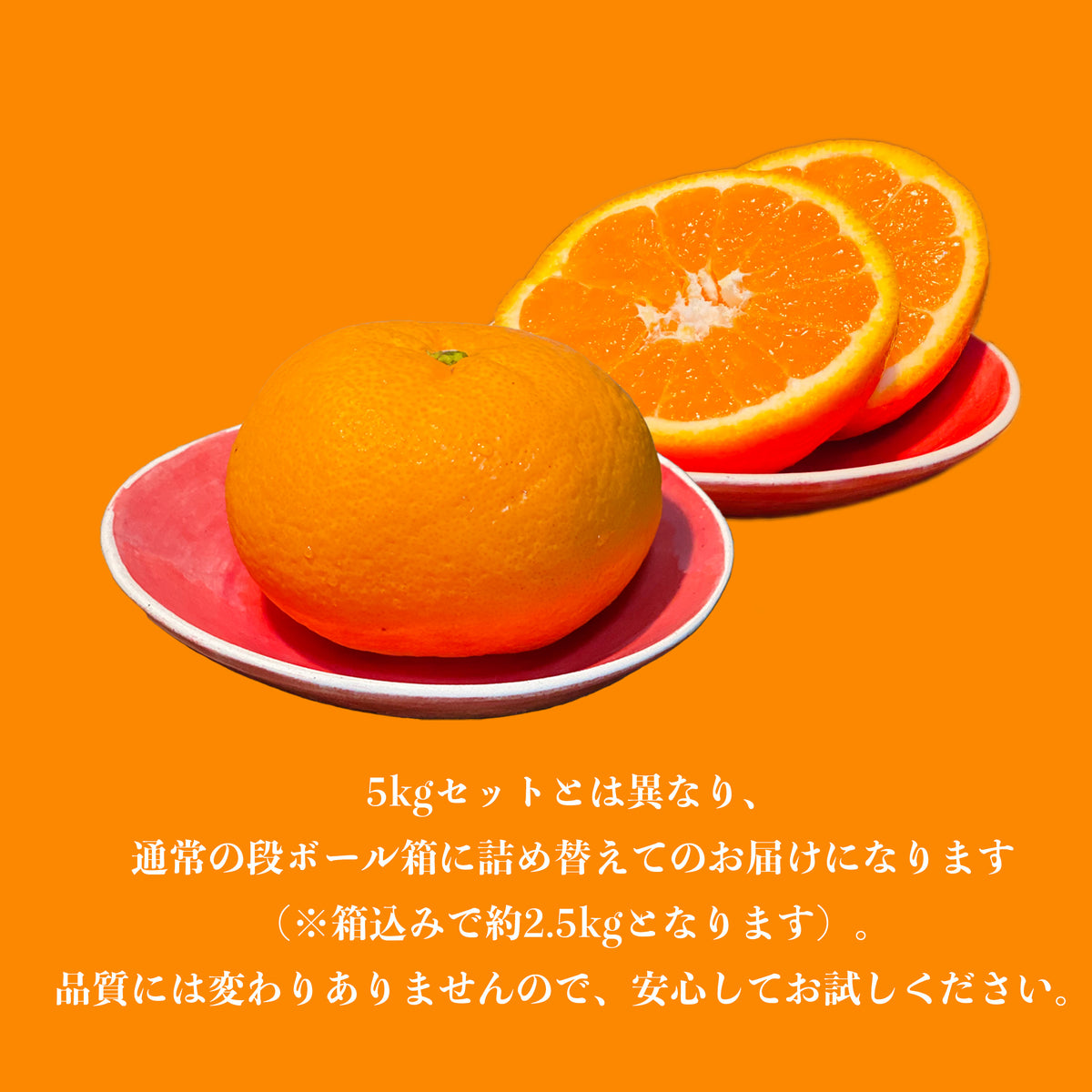 ゆめほっぺ 2.5kg