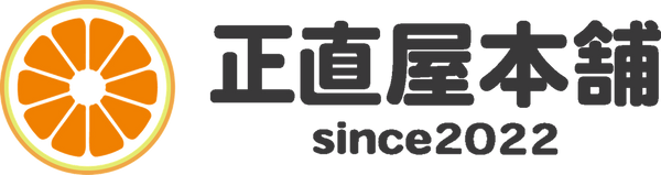 正直屋本舗
